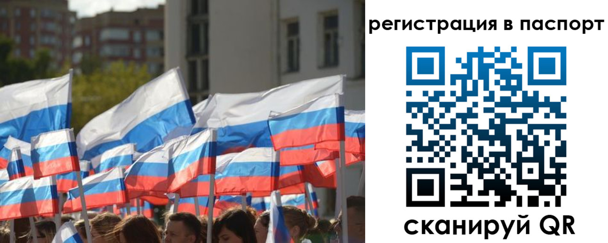 временная регистрация собственник в Заполярном