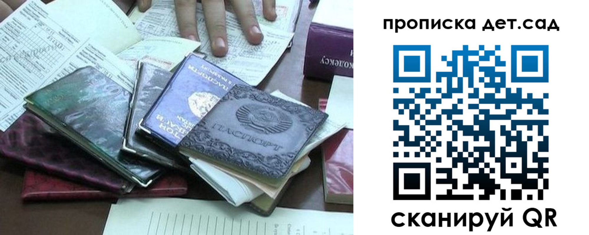 временная регистрация гарантия в Заполярном