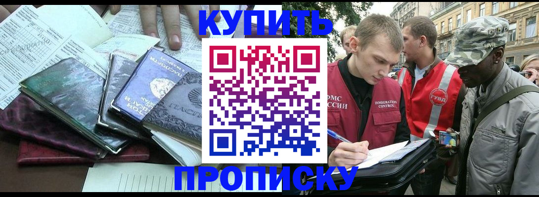 временная регистрация поиск в Заполярном