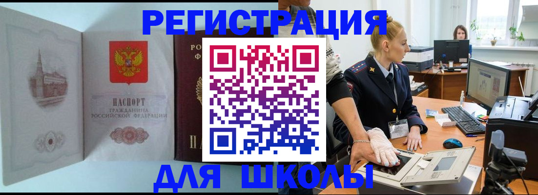 временная регистрация 2025 в Заполярном