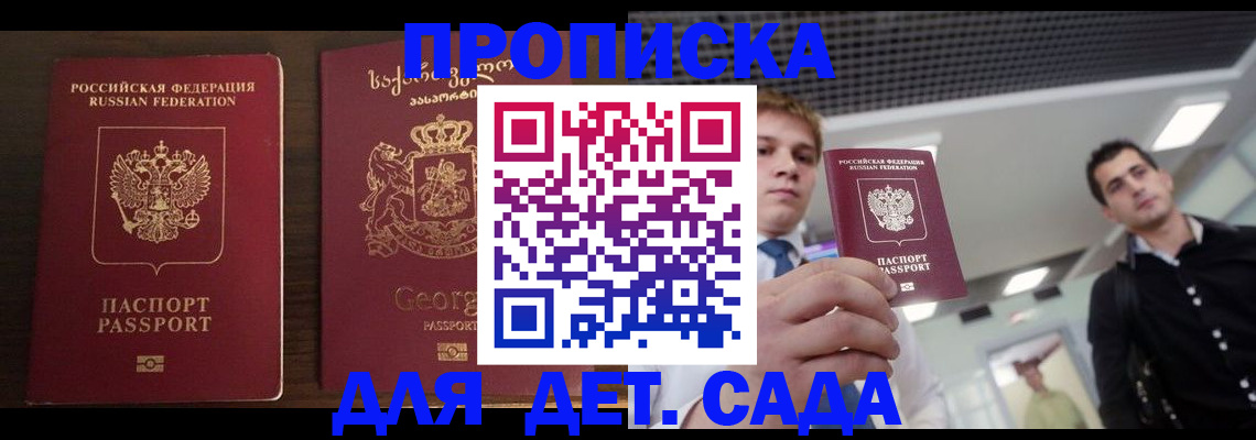 временная регистрация адрес в Заполярном