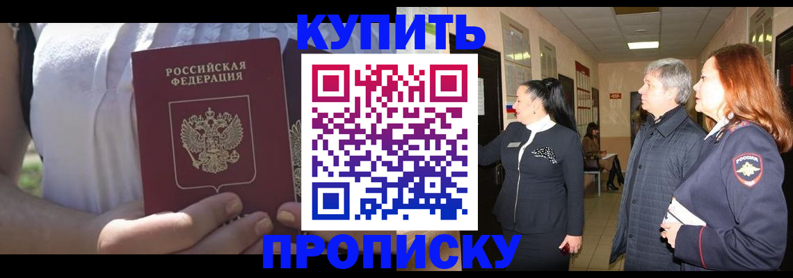 временная регистрация надежно в Заполярном