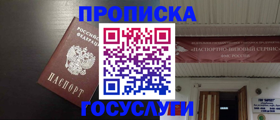 прописка иностранных граждан в Заполярном