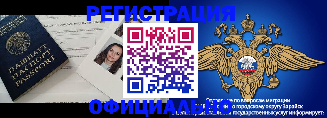 временная регистрация госуслуги в Заполярном